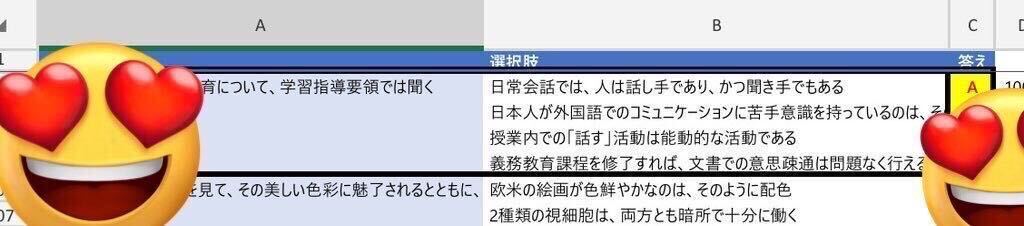 【独自作成+回答集11種類】Webテスト解答集 回答集 25卒 26卒 新卒 中途 転職 対応 新型 玉手箱 SPI C-GAB GAB TG-Web 適性検査 筆記 面接_画像4