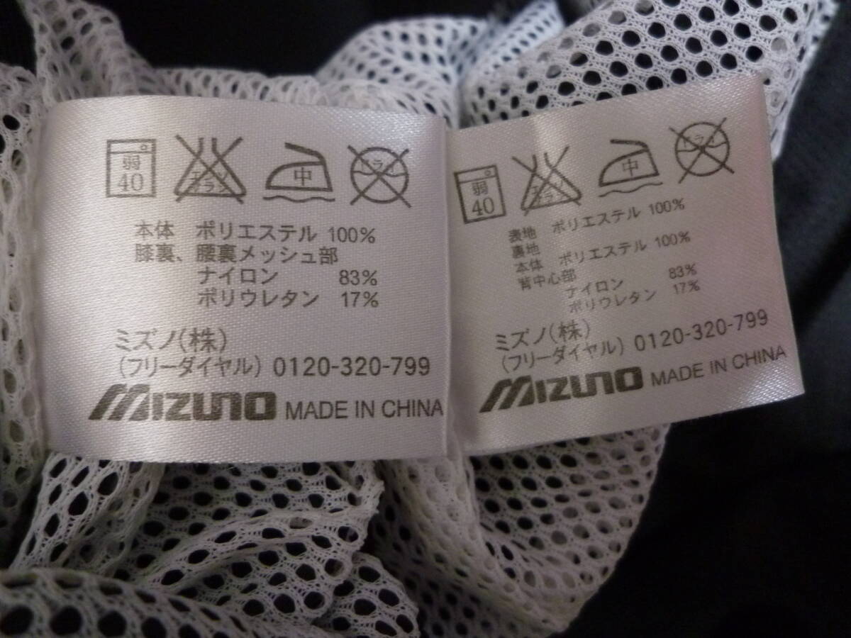 売れ筋介護用品も! ミズノ JOINT MOTION ナイロン上下 Oサイズ ナイロン ミズノ