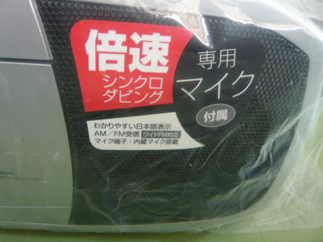 553◆コイズミ　ダブルラジカセ　SAD-1233　2019年◆未使用保管品◆動作品◆H_画像6