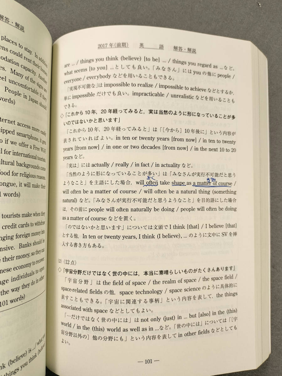 2019 九州大学 理系 前期日程 過去３か年 青本 駿台予備学校　　n3_画像5