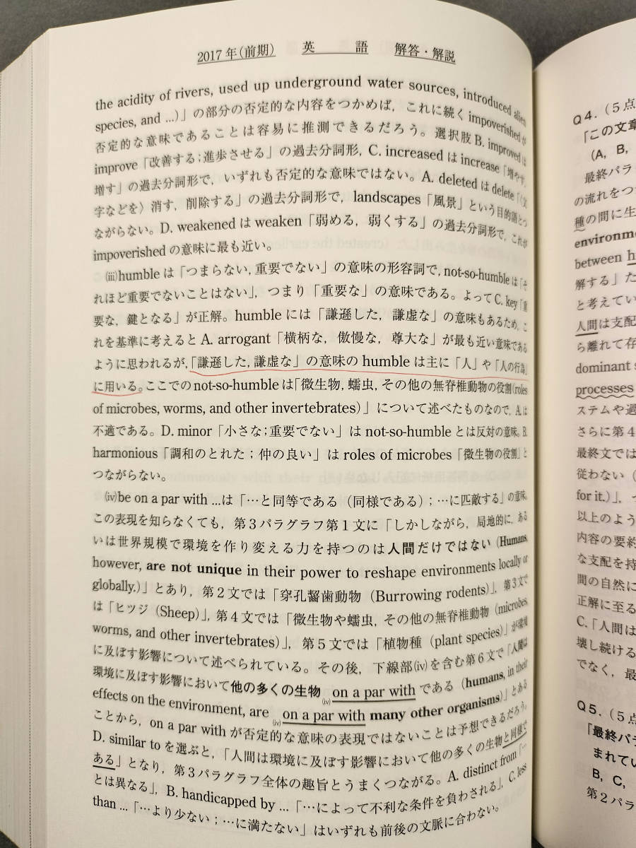 2019 九州大学 理系 前期日程 過去３か年 青本 駿台予備学校　　n3_画像6