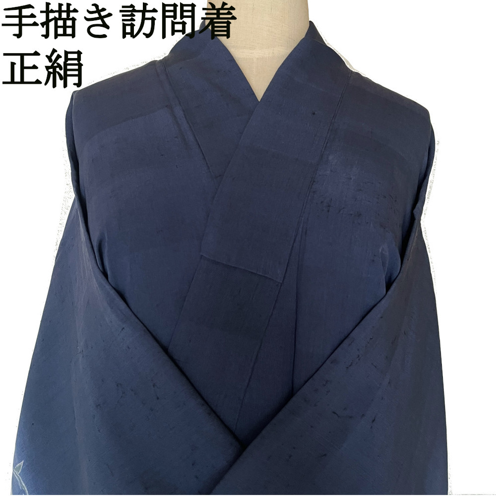 H1814 Kyoto high class silk brand new hand .. visit wear kimono . lady's Japanese clothes .. trunk reverse side attaching remake hand made 