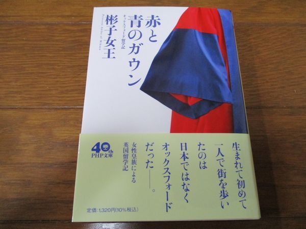 .. woman .[ red . blue. gown ] library book