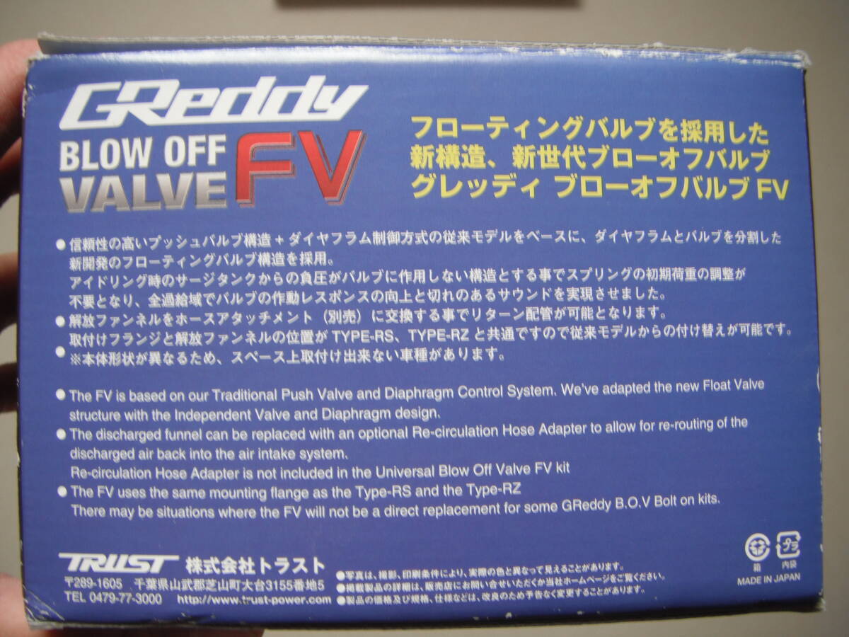 TRUST(トラスト) GReddy ブローオフバルブ FV ニッサン スカイライン GT-R BNR32 BCNR33 BNR34(開放&リターン) の画像8