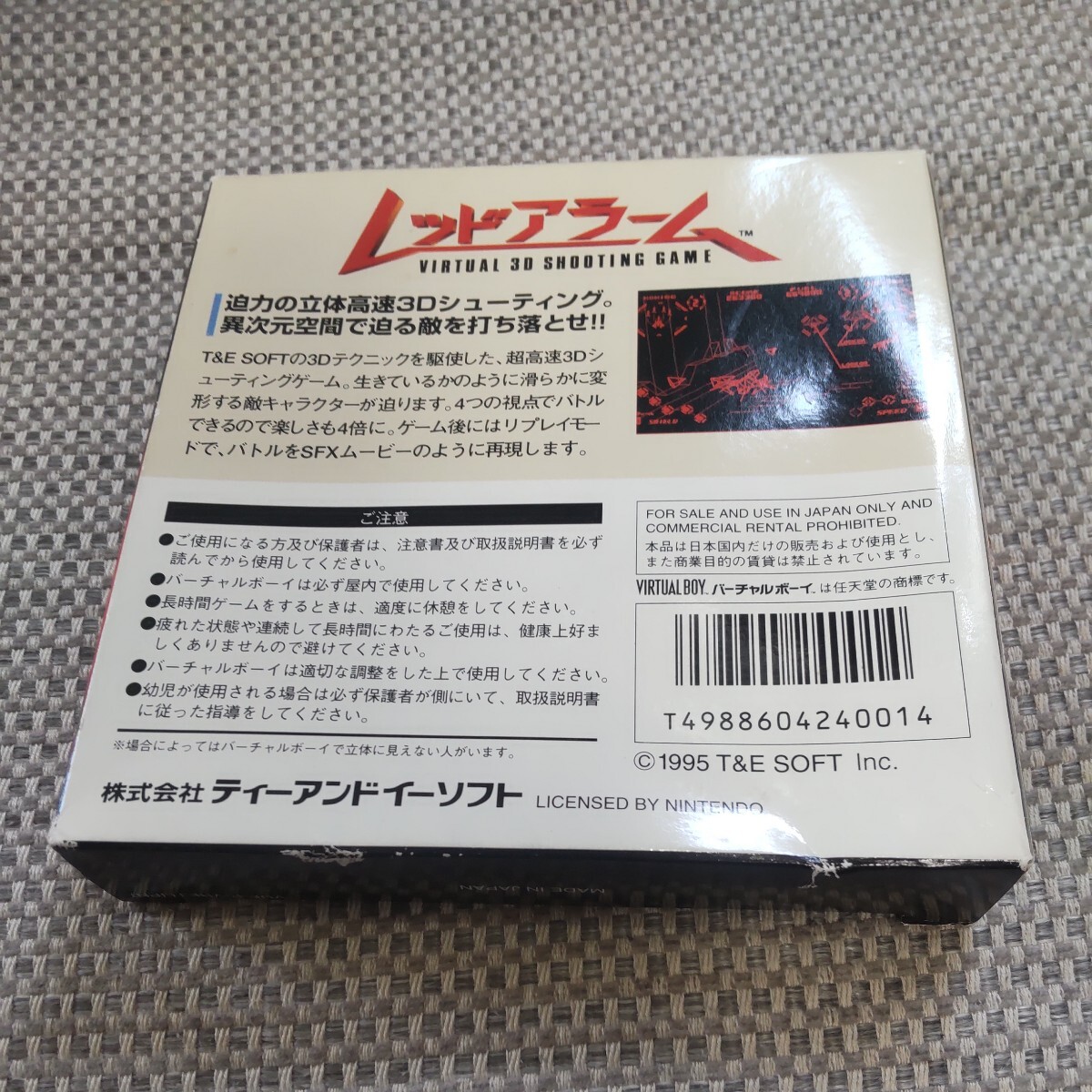  現状品 箱 説明書付き 任天堂 バーチャルボーイ ソフト T&E SOFT レッドアラーム レトロゲーム 当時物 箱ダメージ有り 動作確認済の画像4