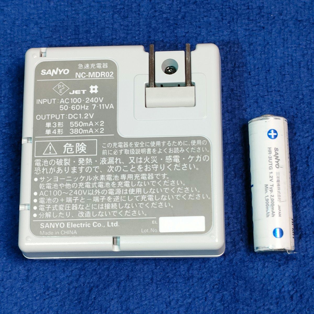 SANYO  急速充電器　NC-MDR02　・　SANYO　ニッケル水素電池　エネループ  単3形　HR-3UTG　1本