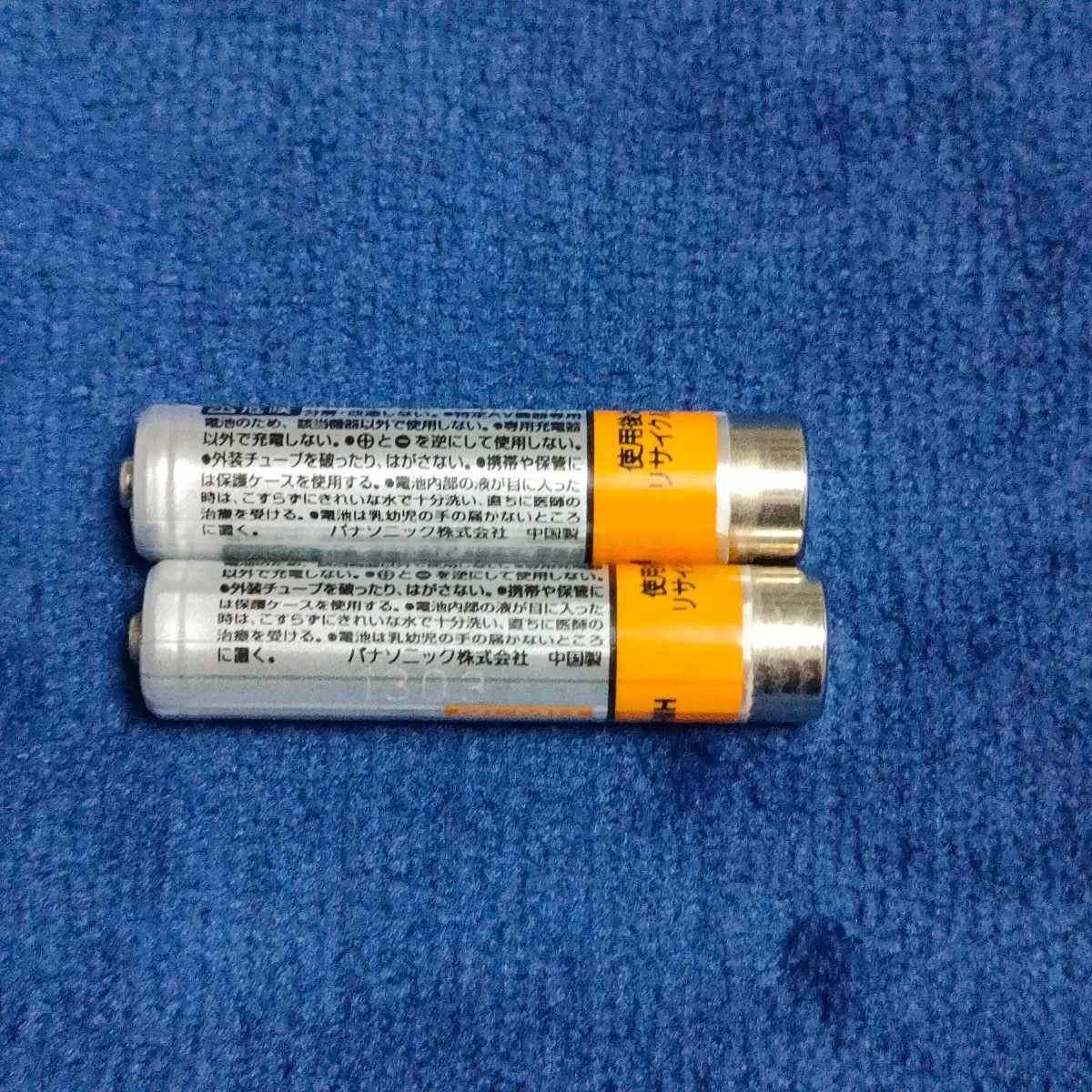 SANYO  急速充電器　NC-MDR02　・　Panasonic　ニッケル水素電池  単4形　HHR-4AG　2本