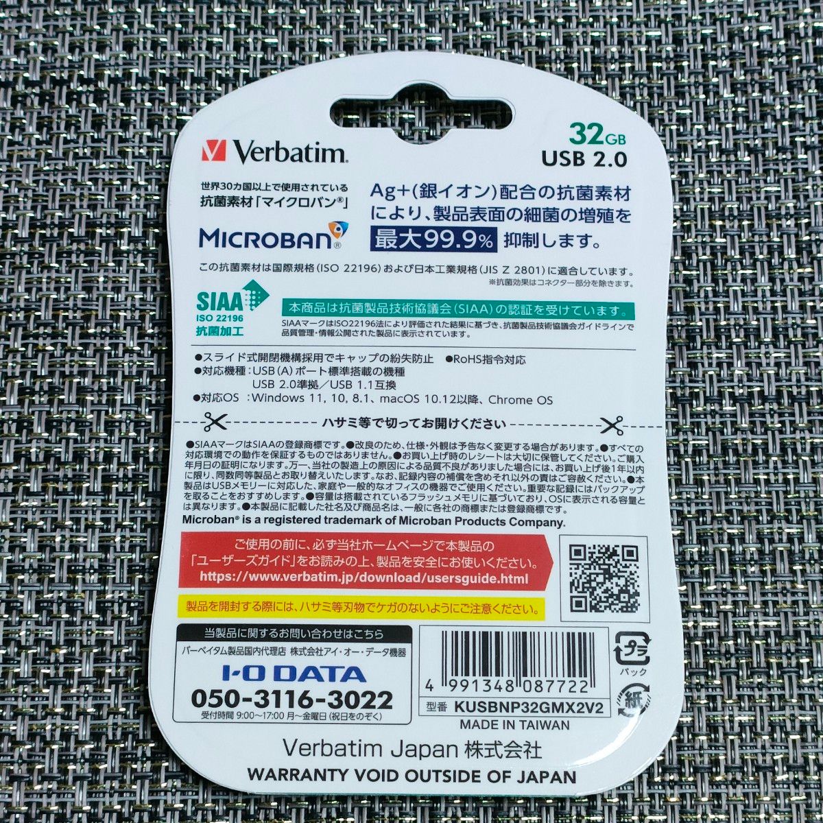 【未使用・未開封品】Verbatim  バーベイタム  USBメモリ  32GB  スライド式　   2本入り　1パック