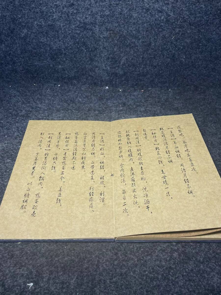 極上珍品 中国古書 醫書 孫思家傳秘方 漢書 線裝 中国古美術 古美味 蔵出の画像4