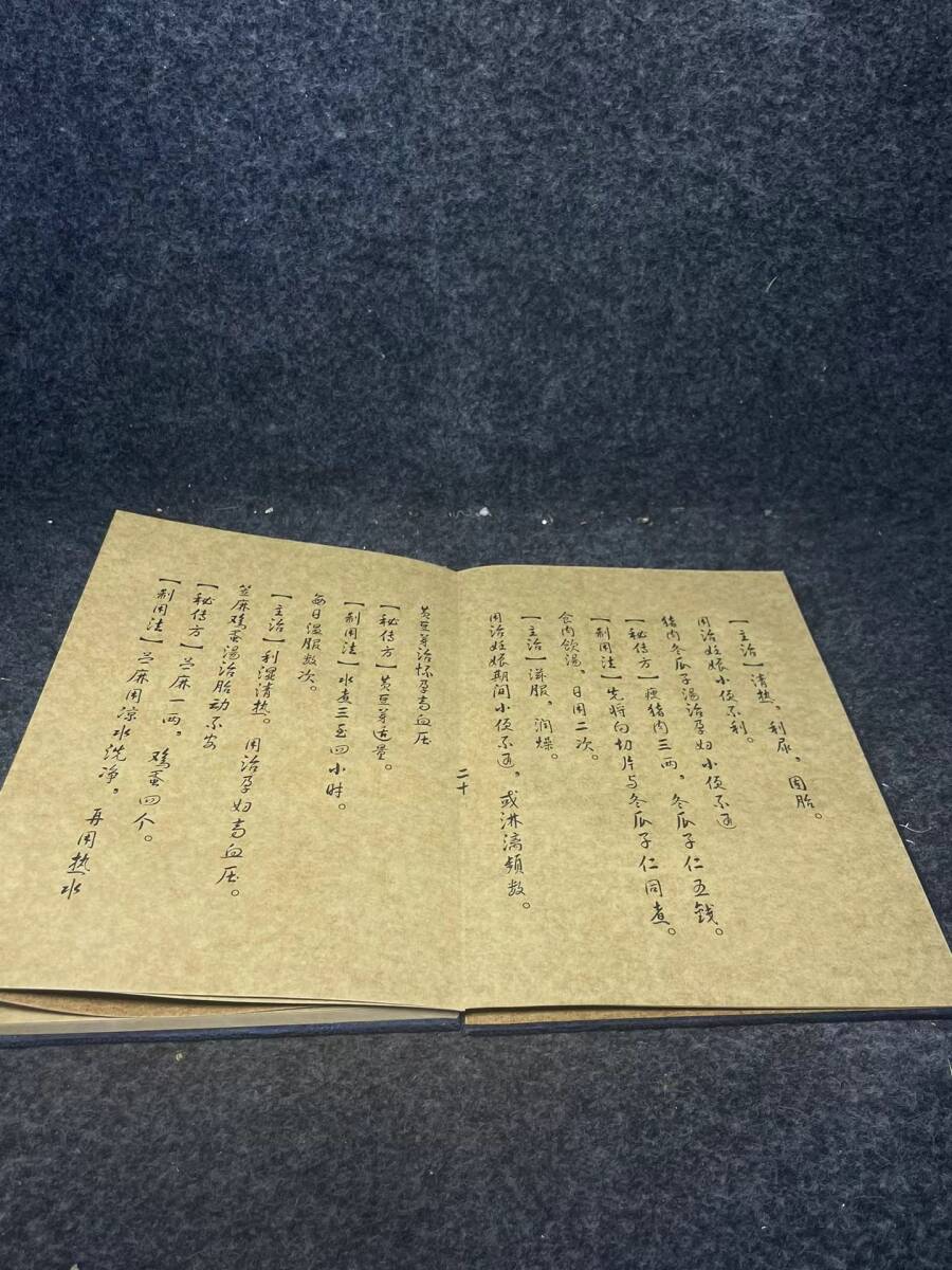 極上珍品 中国古書 醫書 孫思家傳秘方 漢書 線裝 中国古美術 古美味 蔵出の画像8