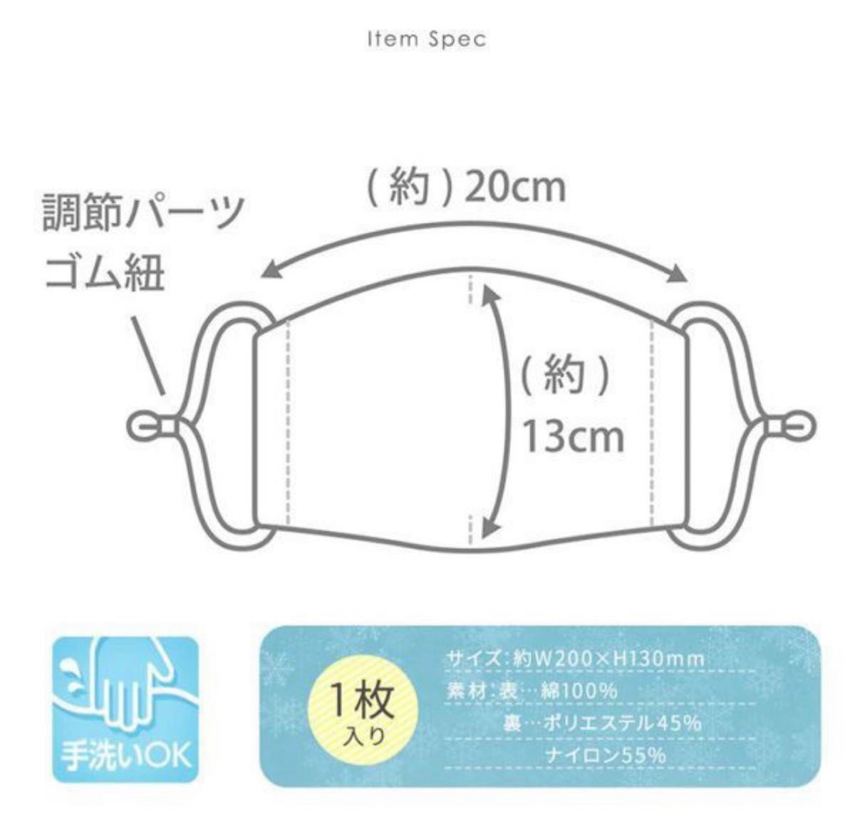 マスクール  さらっと快適 大人小さめ キッズマスク うさぎ 50枚