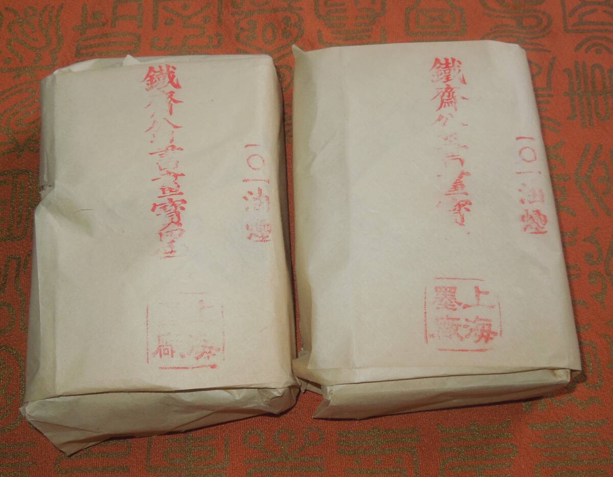 書道 墨・古墨 上海墨 鉄斎翁書畫寶墨 1983年  油煙１０１ ８点の画像3