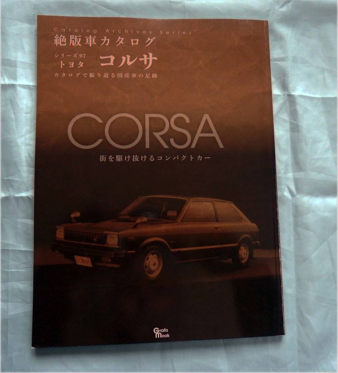 ヤフオク 絶版車カタログ97 トヨタ コルサ 定価2 500円