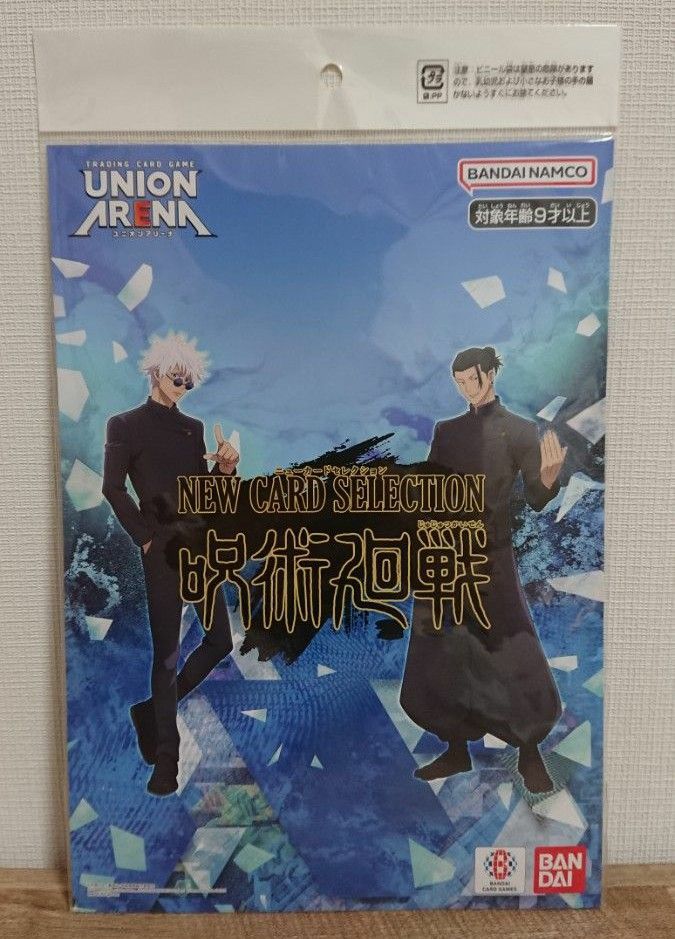 【新品・未開封】UNION ARENA ユニオンアリーナ 呪術廻戦 NEW CARD SELECTION ニューカードセレクション