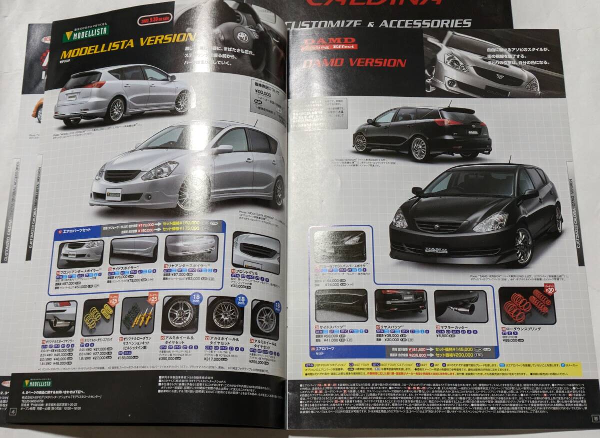 CALDINA catalog 2003 year 12 month price table /T-tune/CUSTOMIZE/ accessories 