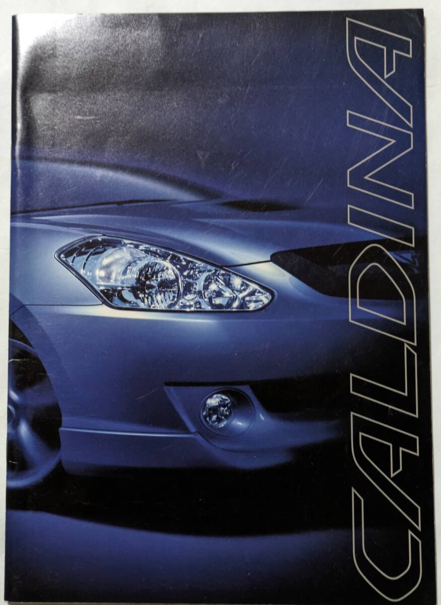 CALDINA catalog 2003 year 12 month price table /T-tune/CUSTOMIZE/ accessories 