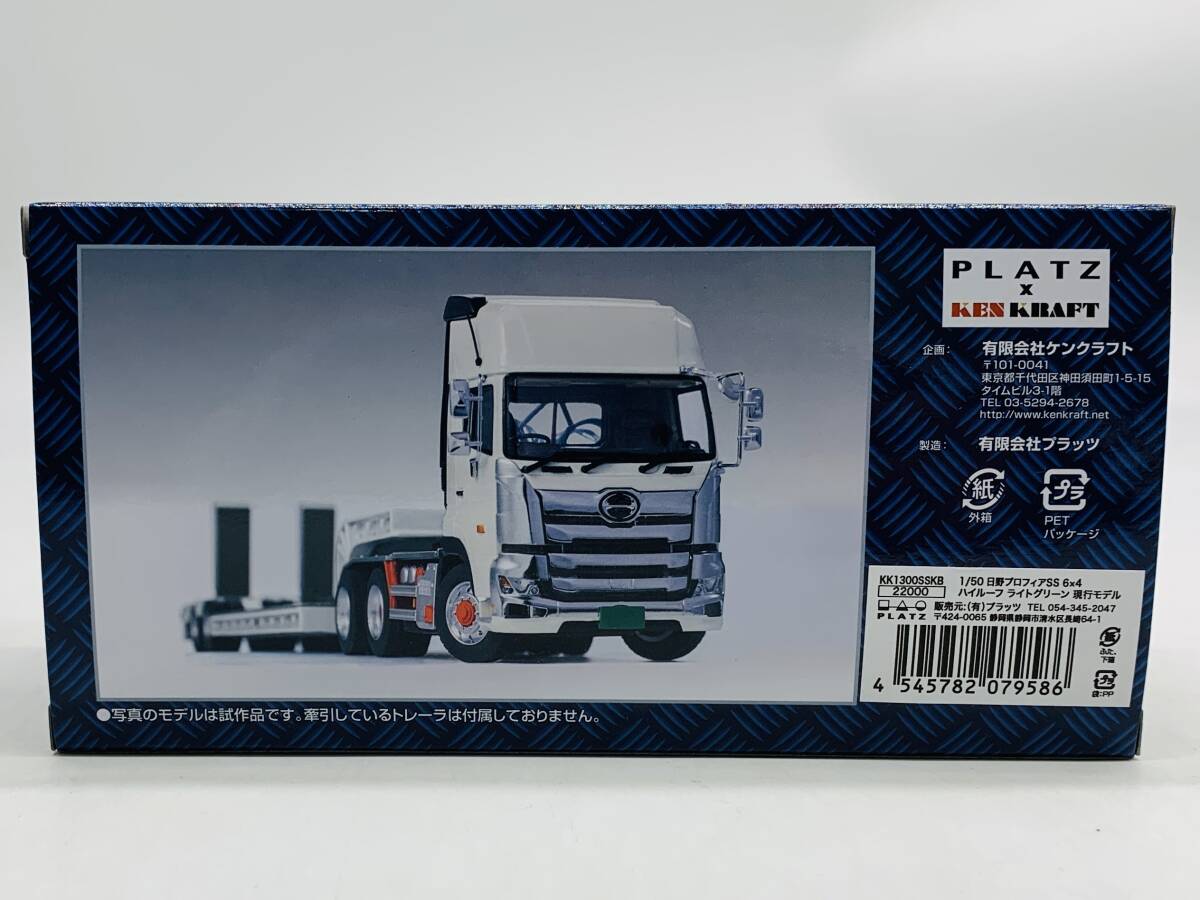 中古 PLATZ × ケンクラフト 1／50 日野 プロフィアSS 6×4 ライトグリーンの画像2