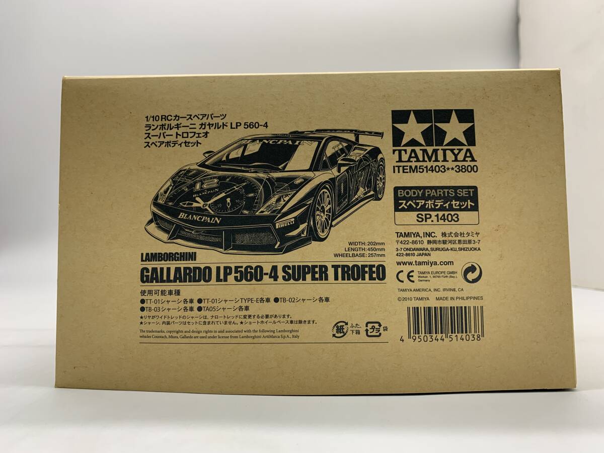 Yahoo!オークション - 未組立 タミヤ 1/10 RCカースペアパーツ Yahoo!オークション - 未組立 タミヤ 1/10 RCカースペアパーツ