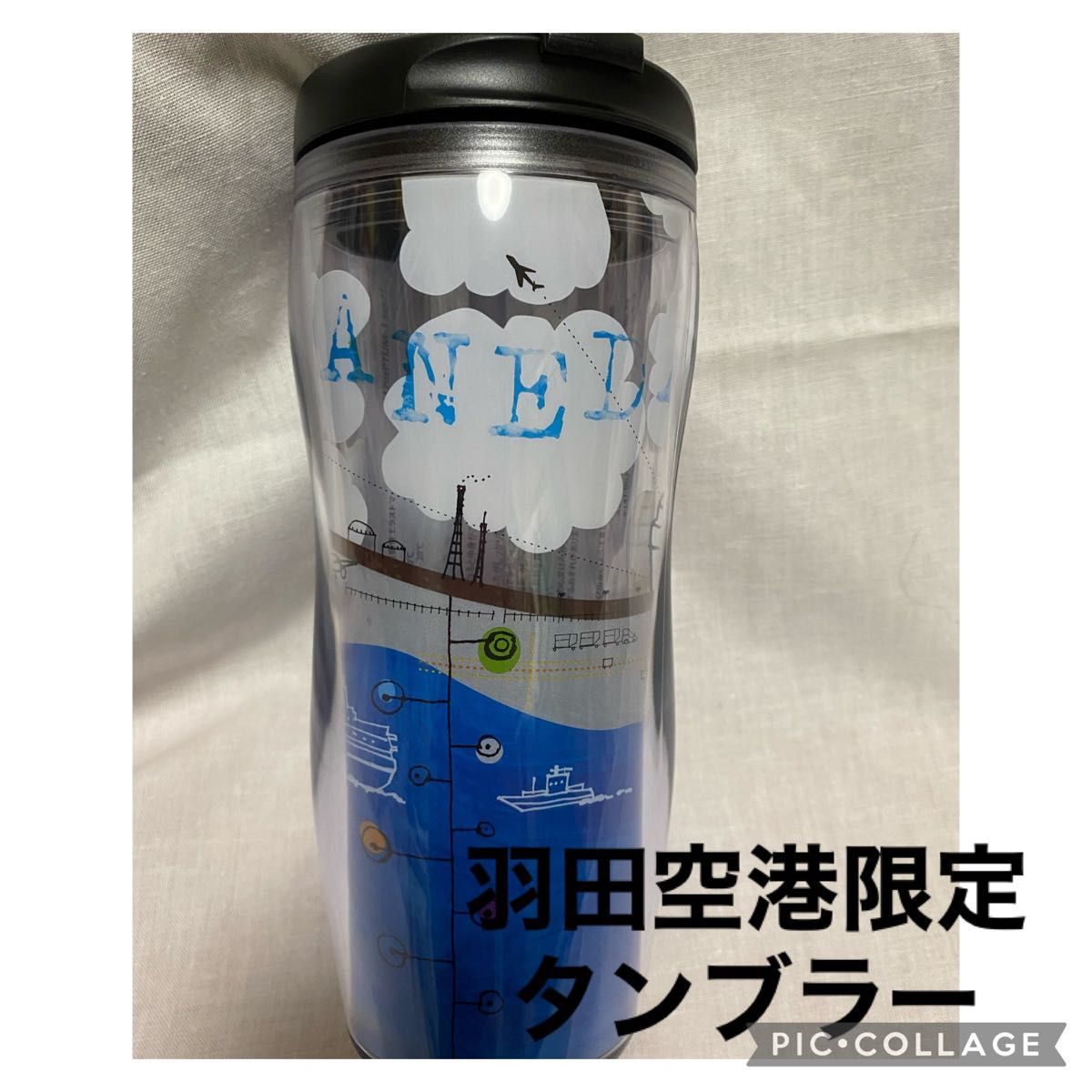 未使用 スターバックスタンブラー羽田空港限定 スターバックス 未使用 スターバックスタンブラー羽田空港限定 スターバックス