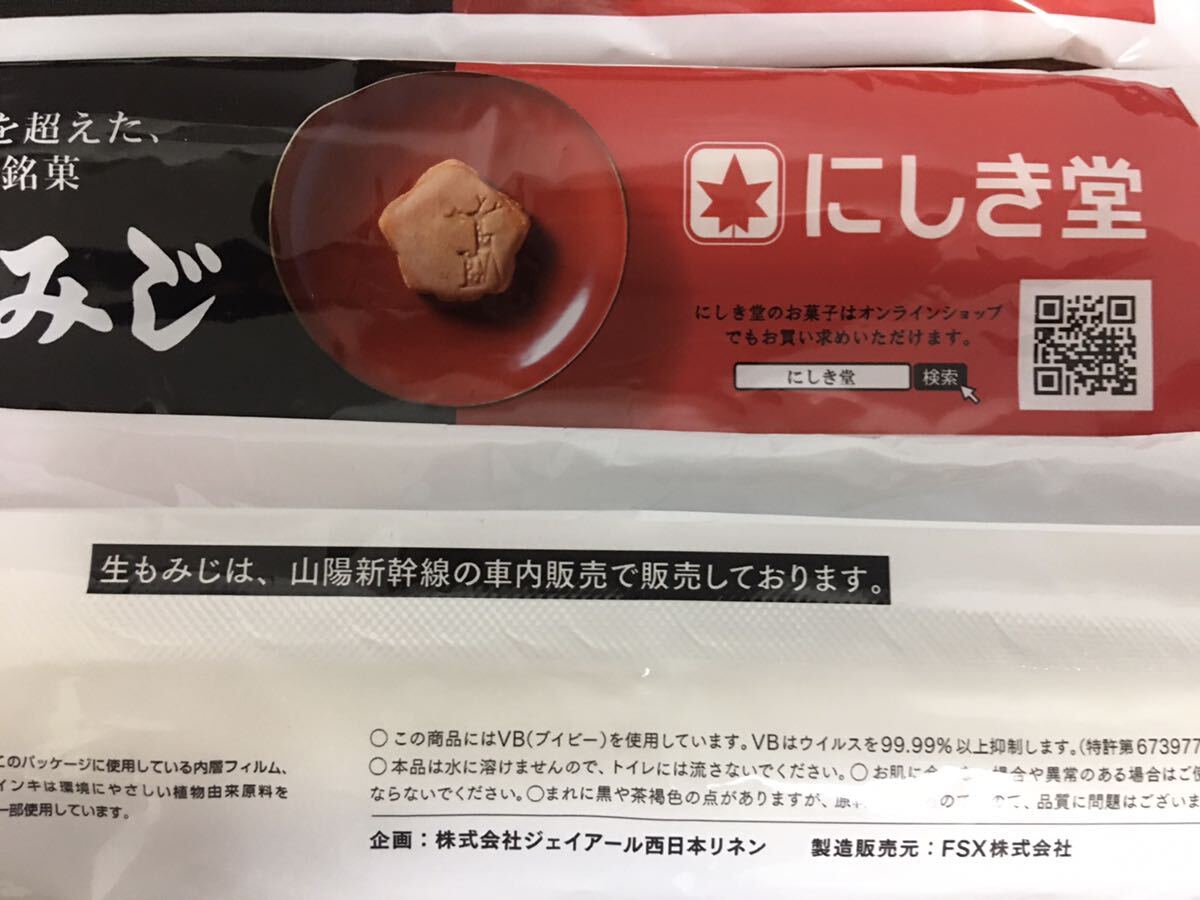 送料185円～　ＪＲ東海　JR西日本 新幹線 グリーン車 日清紡 おしぼり ２０本 コットン100％ 不織布「オイコス」お掃除に 台ふきんに_画像8