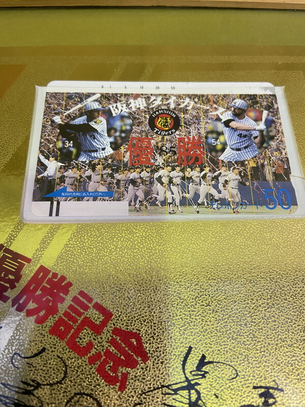S-52◆1985年 阪神タイガース優勝記念 テレホンカードまとめ 105度×2枚 50度×2枚 サイン入り額装 額面3,000円の画像4