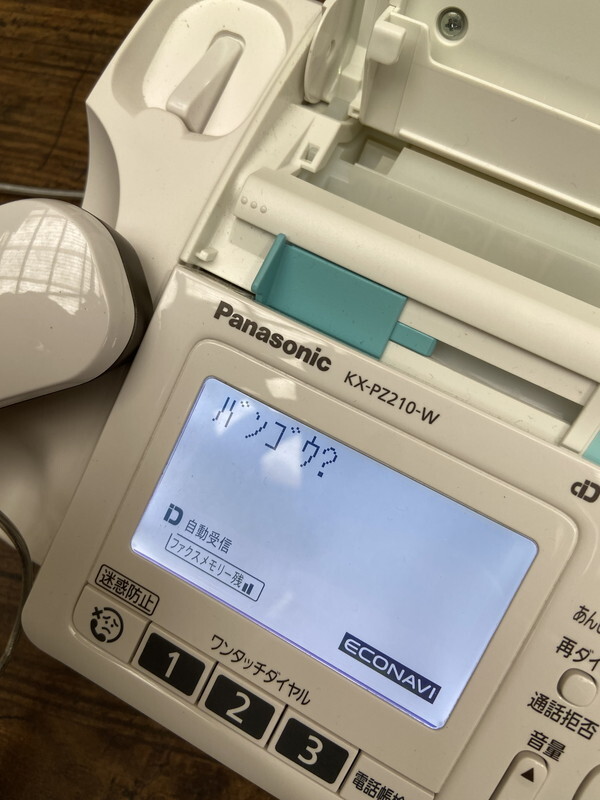 S-88◆美品 Panasonic KX-PZ210-W おたっくす FAX 電話機 迷惑防止機能付 ファクシミリホン