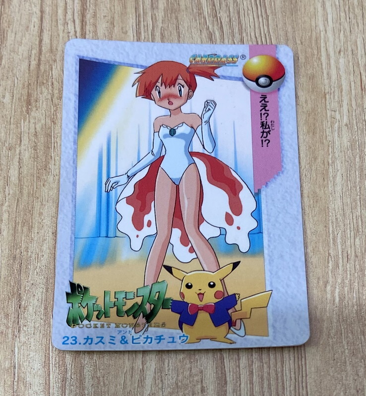 S-122◆ポケモンカードダス アニメコレクション 23.カスミ＆ピカチュウ ええ!?私が!? 1998年_画像1