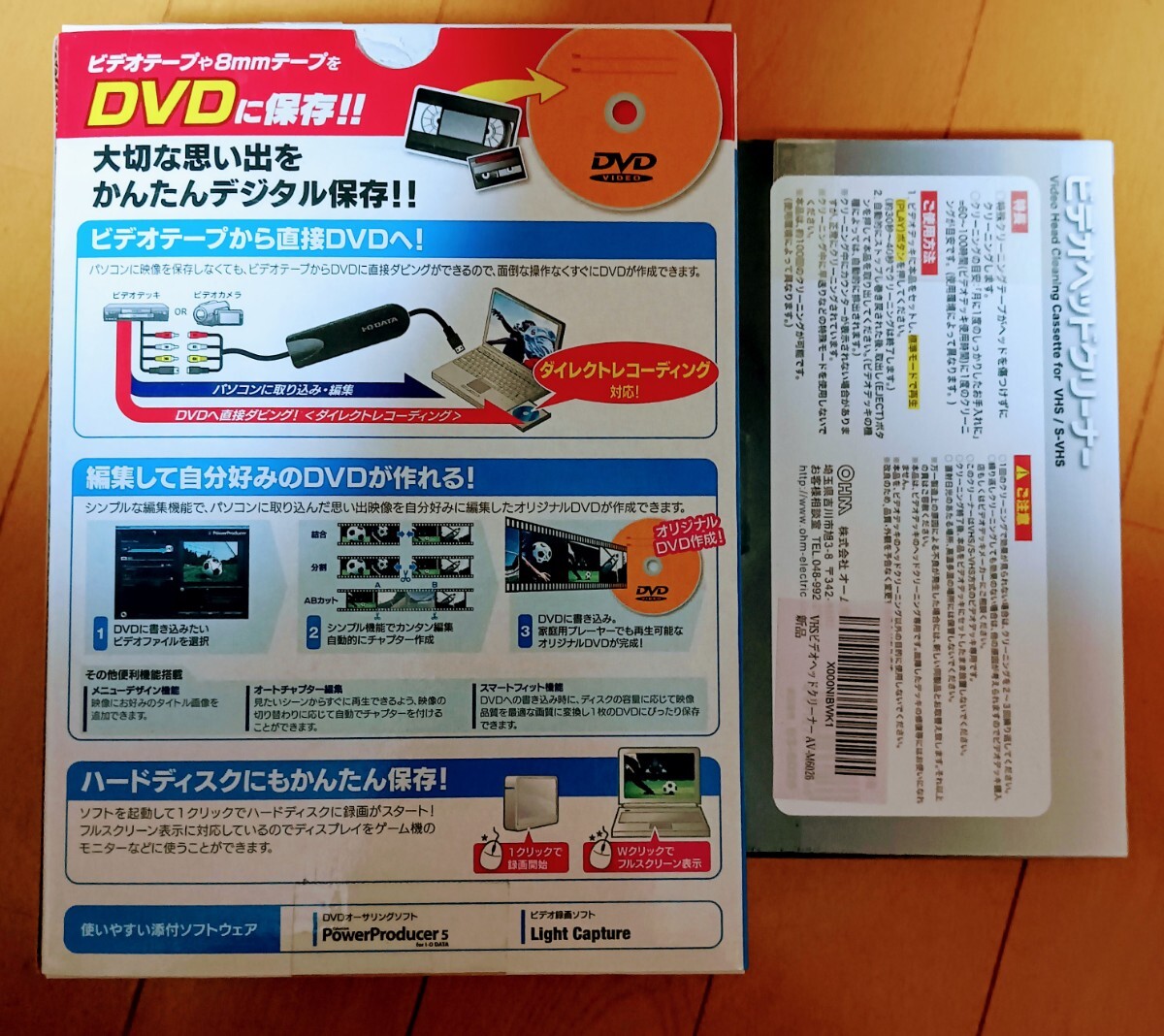 アイオーデータ ビデオ/VHS 8mm DVD ダビング パソコン取り込み ビデオキャプチャー 「アナレコ」 日本メーカー GV-USB +ヘッドクリーナー _画像2