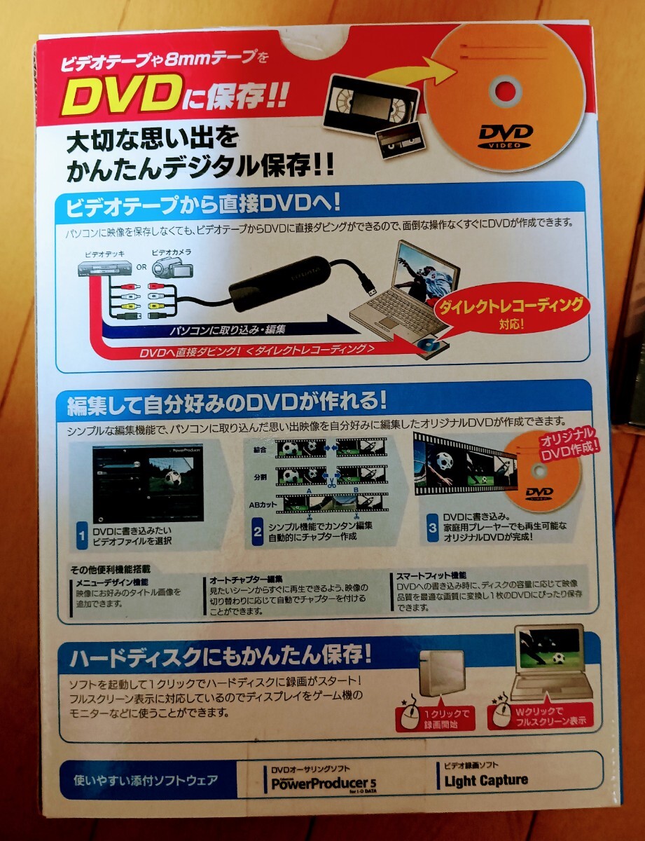 アイオーデータ ビデオ/VHS 8mm DVD ダビング パソコン取り込み ビデオキャプチャー 「アナレコ」 日本メーカー GV-USB +ヘッドクリーナー _画像3