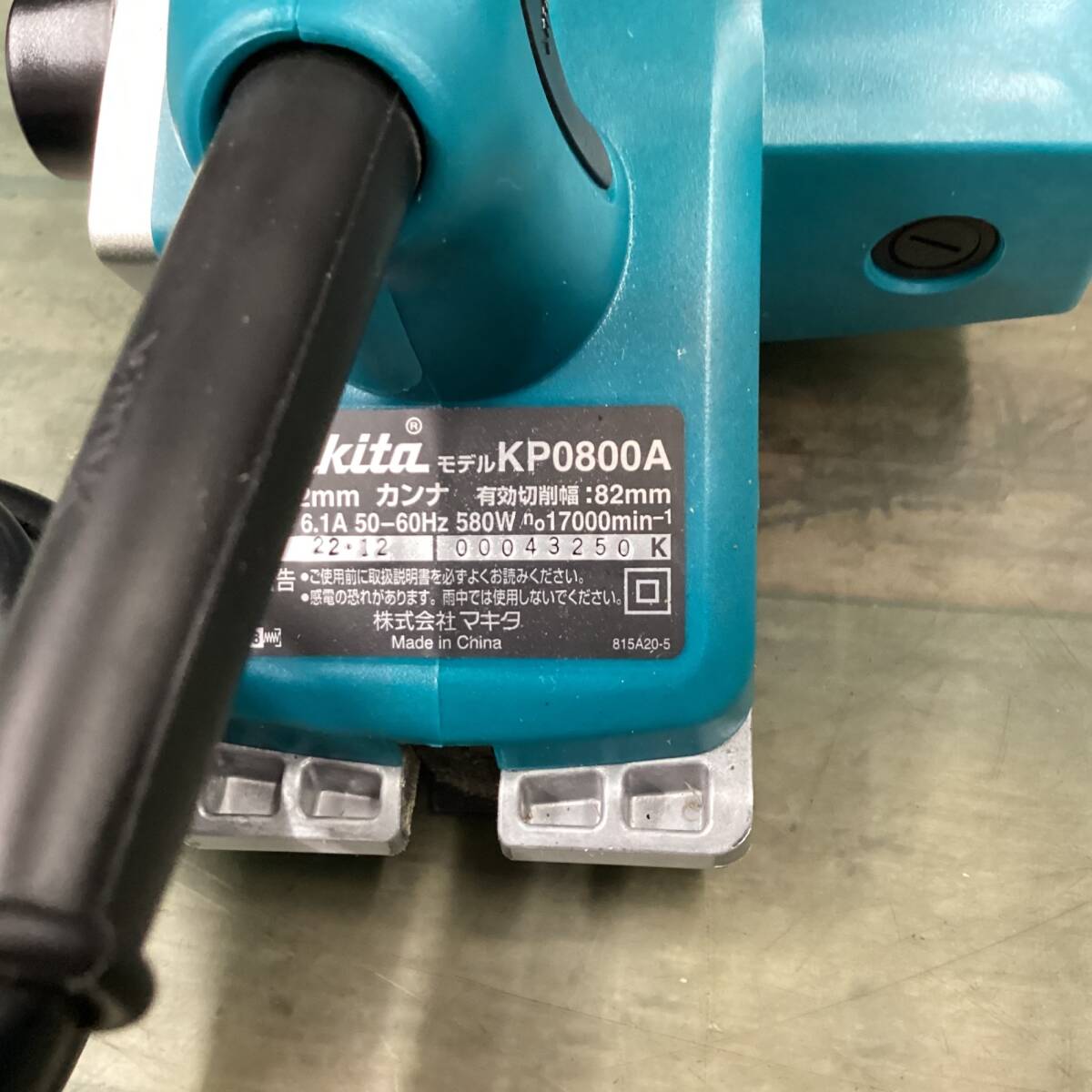 【中古品】 マキタ(makita) 電気カンナ KP0800A 研磨式 【代引きOK】_画像8