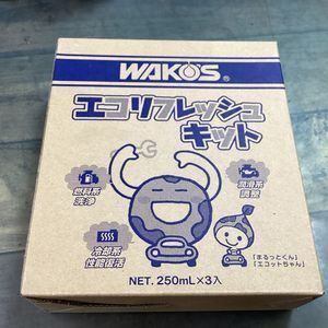 【未使用保管品】WAKOS ワコーズ エコリフレッシュキット クーラントブースター【代引きOK!!】の画像4