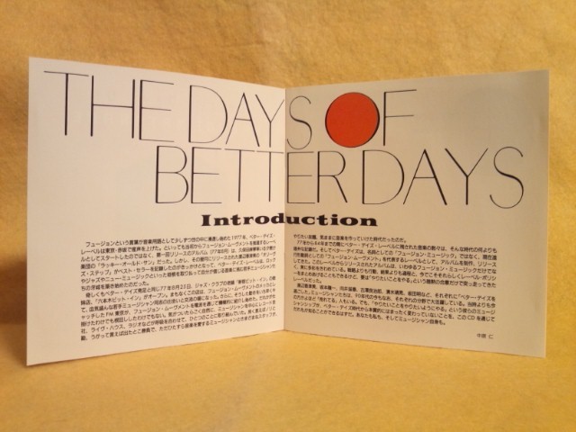 渡辺香津美のベターデイズ BETTER DAYS OF KAZUMI WATANABE COCA-1062 坂本龍一 小原礼 ラリー・コリエル CD アルバム Larry Coryell_BETTER DAYS OF KAZUMI WATANABE COCA-1062