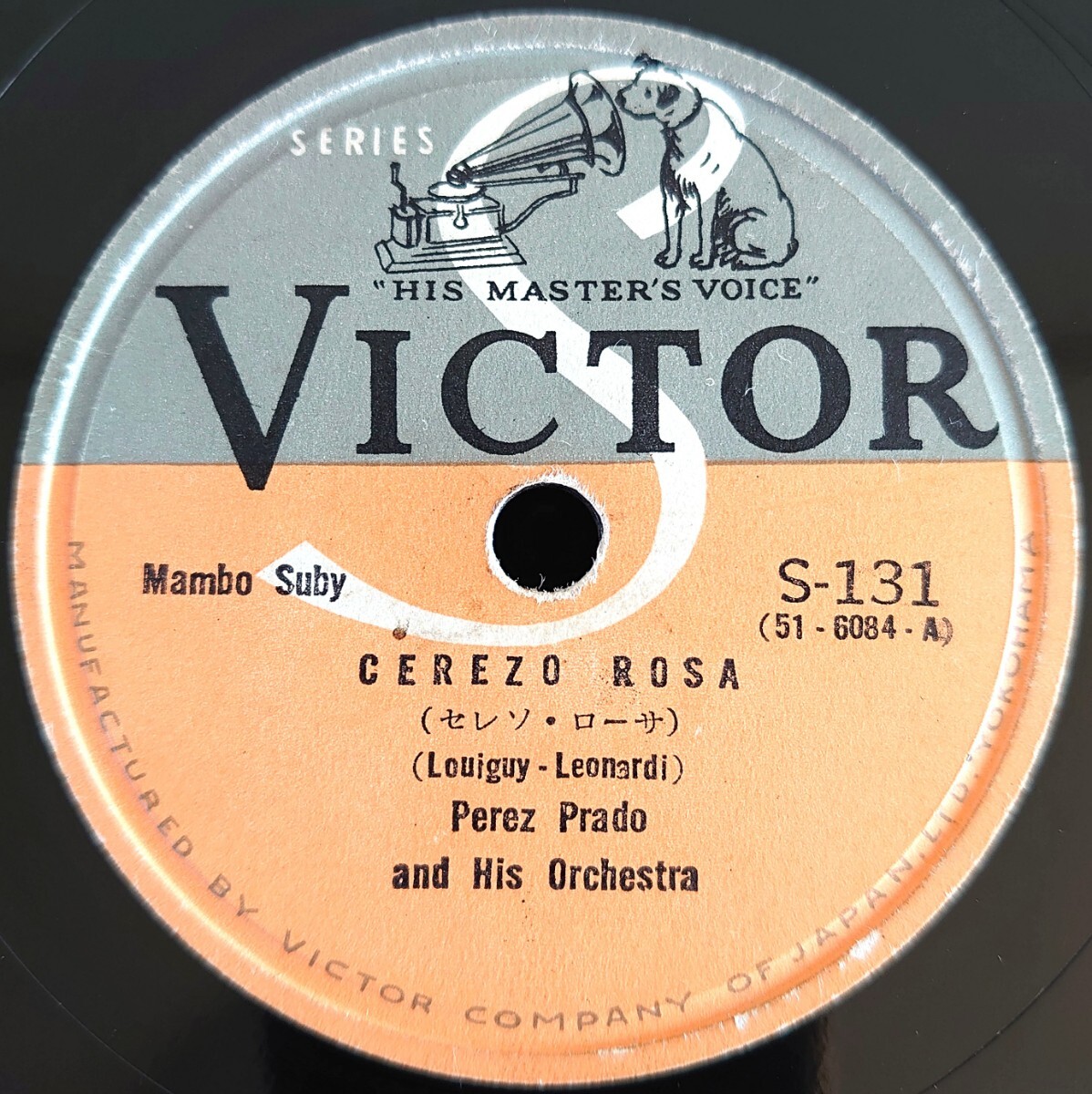 【蓄音機用SP盤レコード】CEREZO ROSA(セレソ・ローサ)/MAMBO DE PARIS(巴里でマムボを)Perez Prado and His Orchestra/SPレコード_画像1