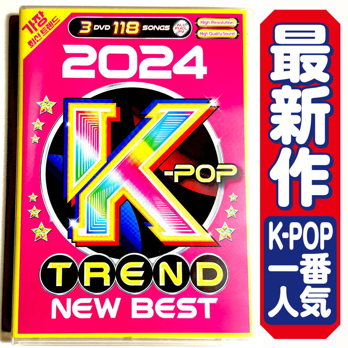 【洋楽DVD】11月発売!! 完全新作 2024 K-POP Trend New Best 正規版DVD Jung Kook SEVENTEEN LE SSERAFIM IVE (G)I-DLE BLACKPINK aespaの画像1