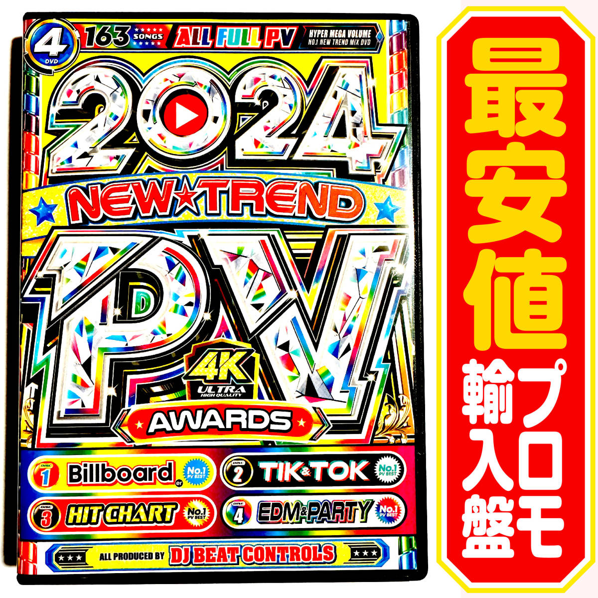 【洋楽DVD】2024 New Trend PV Awards プロモ盤_画像1