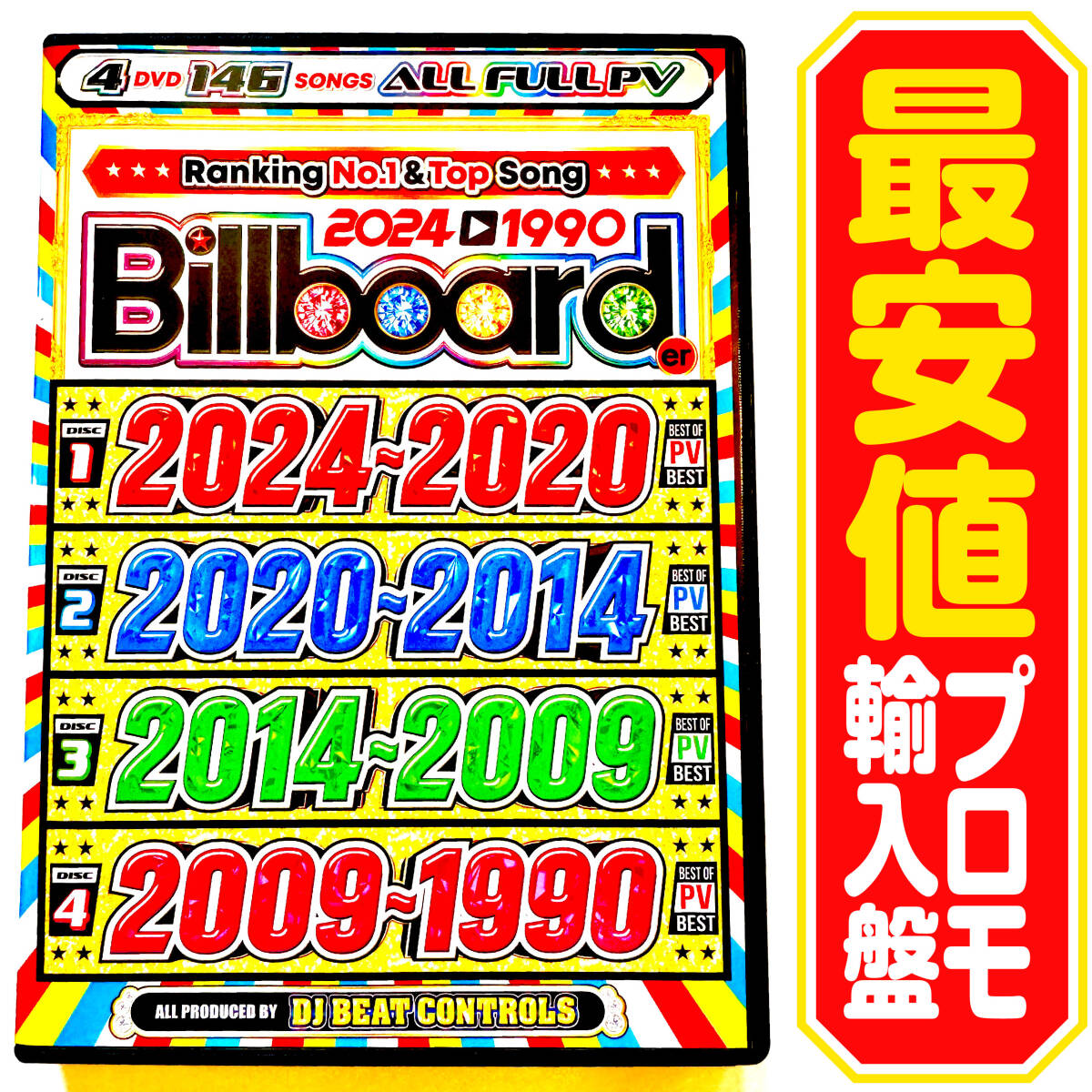 【洋楽DVD】Billboarder Best of PV Best 最安値_画像1