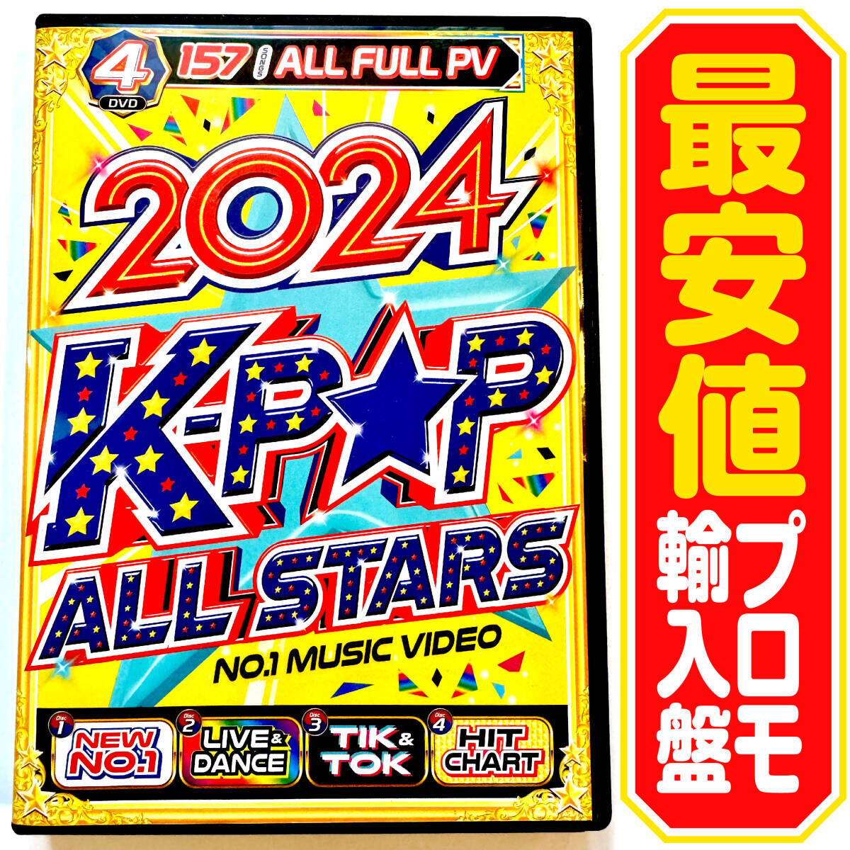 [ western-style music DVD]2024 K-POP All Stars promo record 