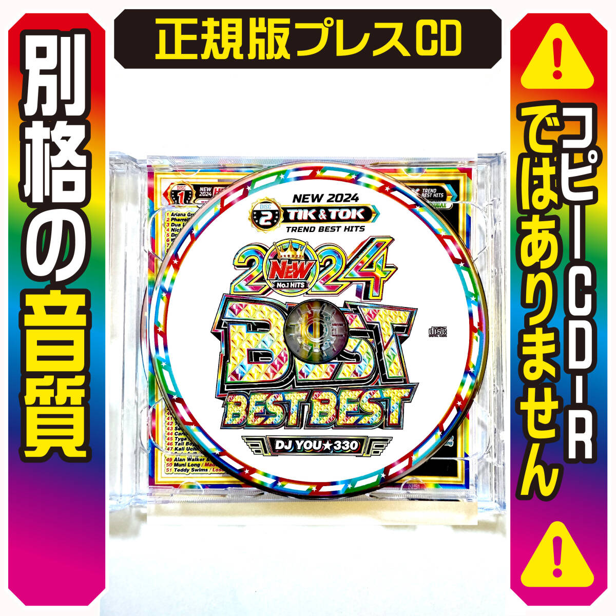 【洋楽MixCD】5月発売 2024年超最新 ベスト盤CD 2024 Best Best Best 正規盤CD DVD / Ariana Grande / Dua Lipa / (G)I-DEL / LE SSERAFIM の画像5