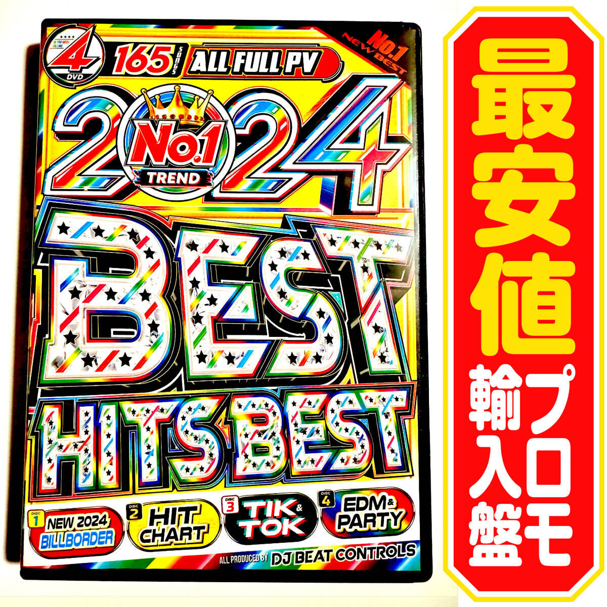 【洋楽DVD】2024 No.1 Best Hits Best プロモ盤