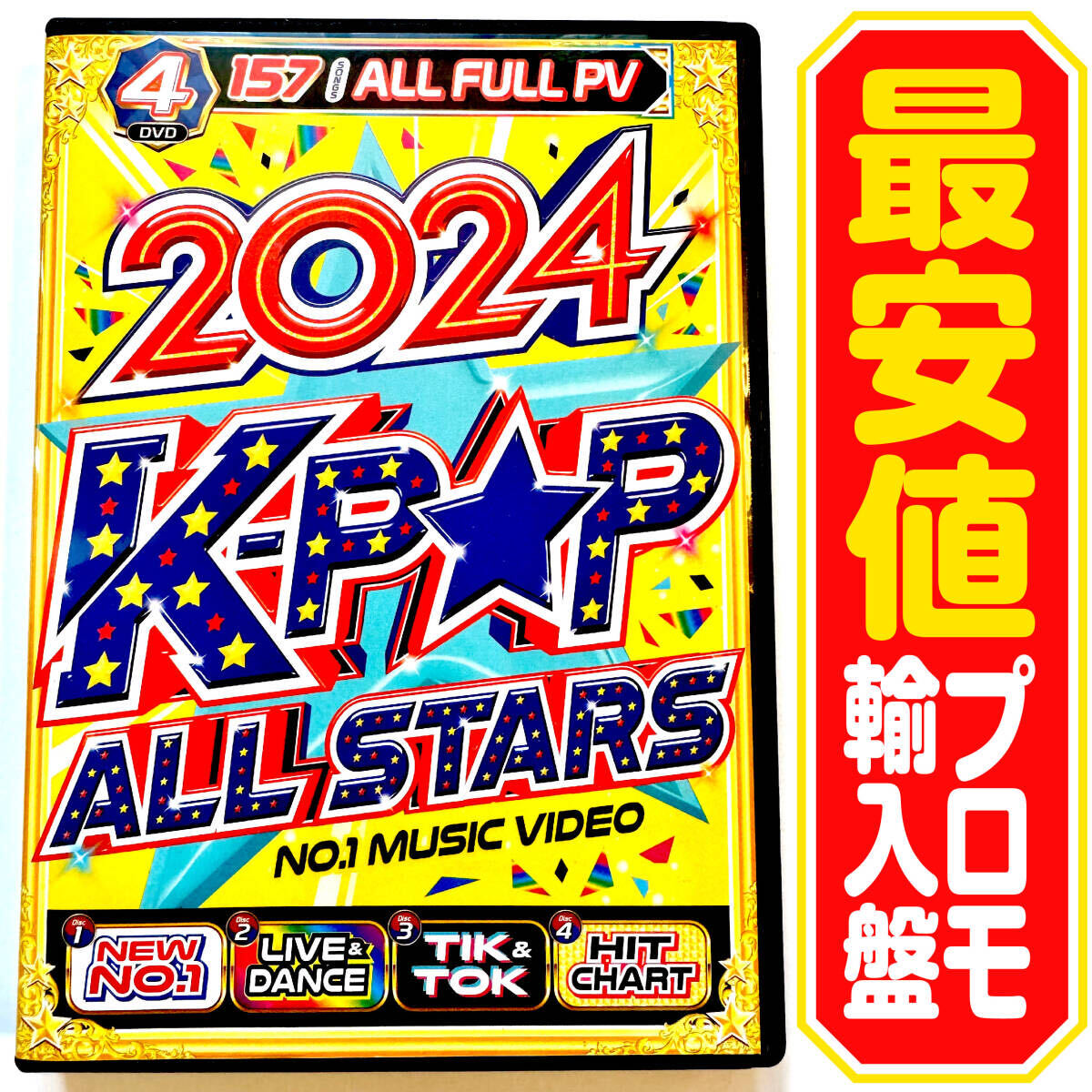 【洋楽DVD】2024 K-POP All Stars プロモ盤_画像1