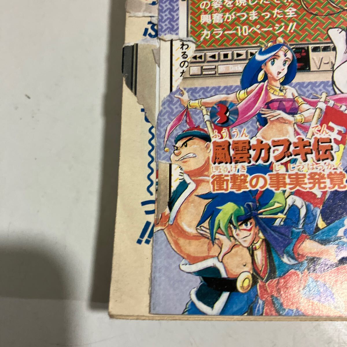 週刊少年ジャンプ 1993 no2 ドラゴンボール 送料無料の画像3