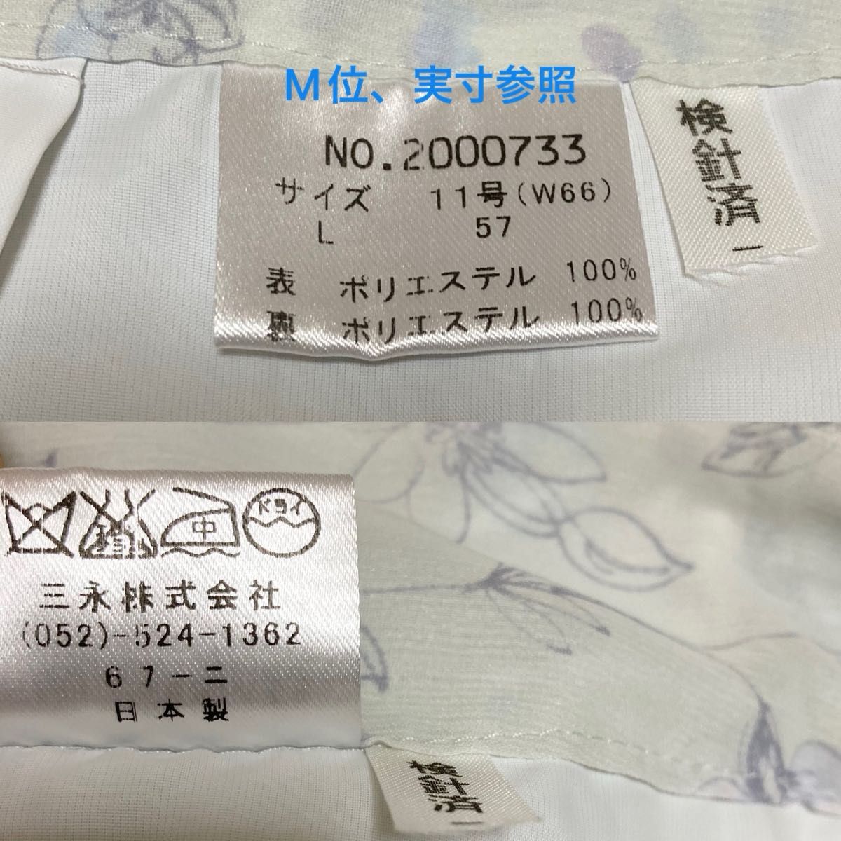 花柄スカート　水色系　かわいい　上品　カールパークレーン　日本製　Mサイズ・9号相当