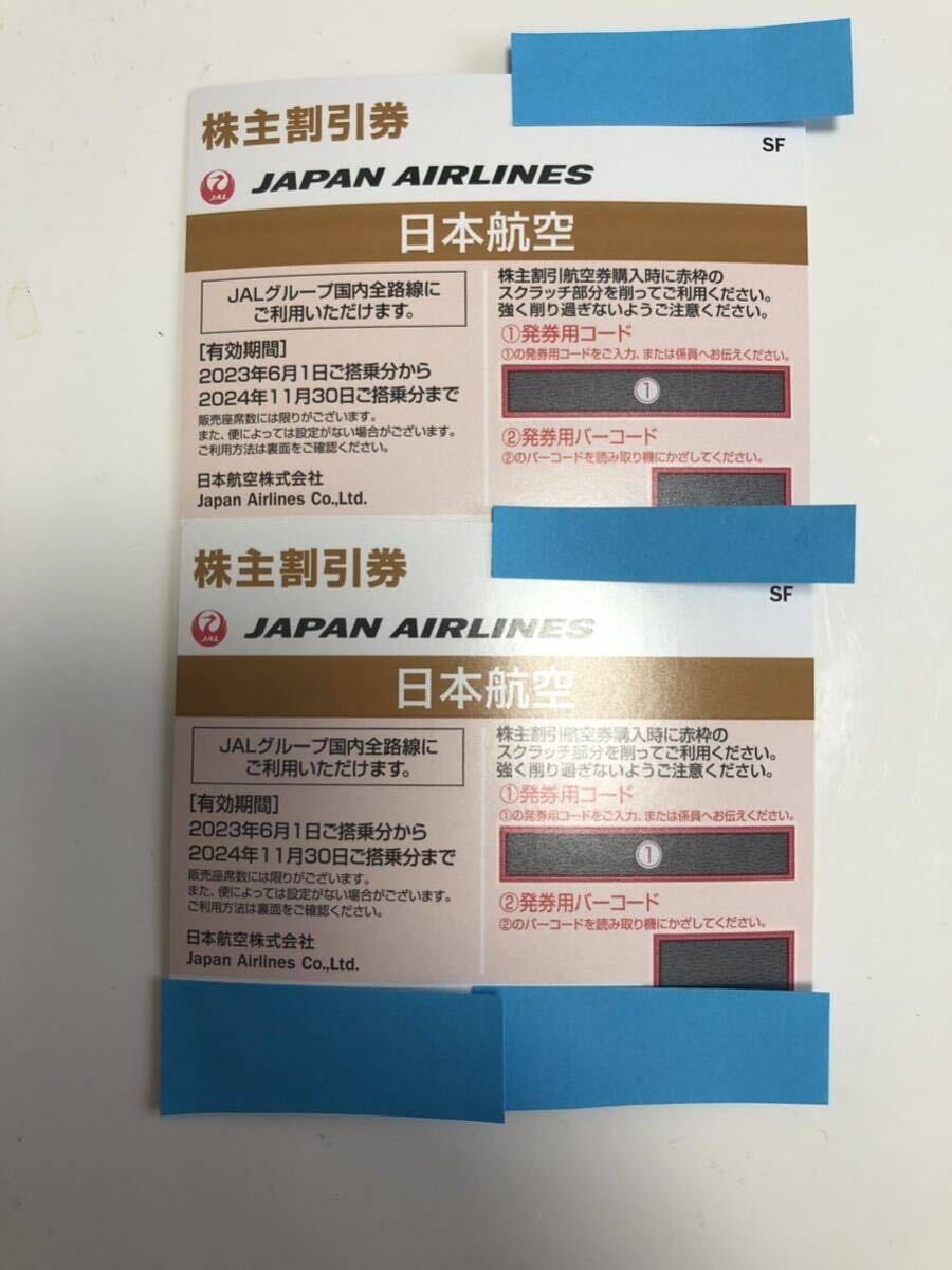2枚で2000円　日本航空株主優待2024年11月30日まで_画像1