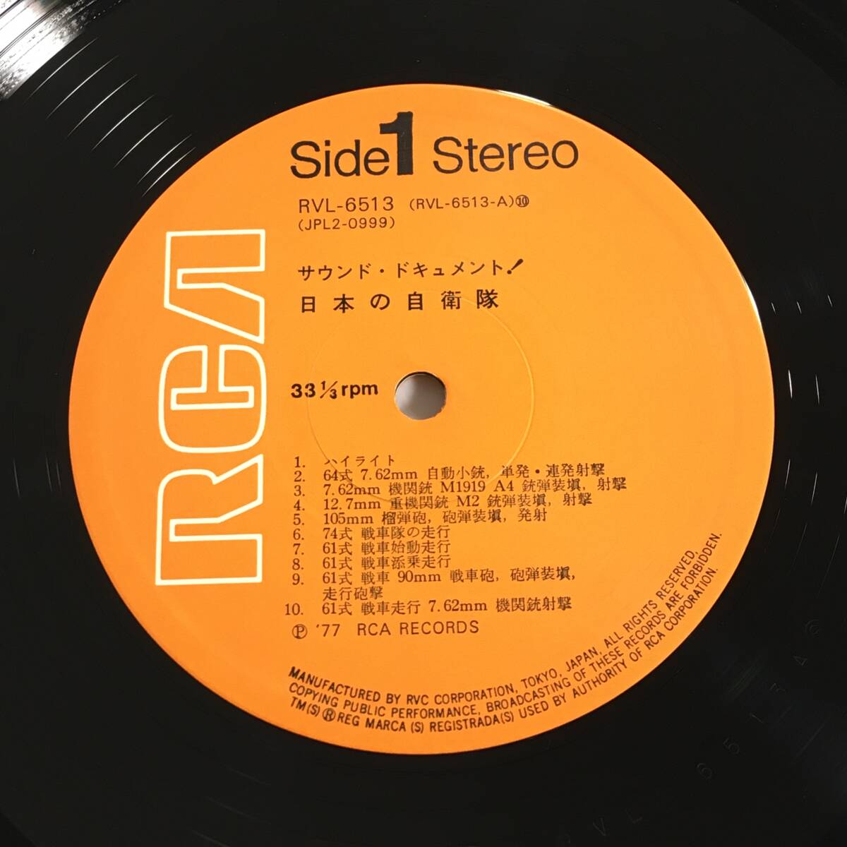 長岡鉄男 レコード漫談【日本の自衛隊】日本RCA RVL6513～14 『1976年録音。国内盤では最高の優秀録音盤、、12ページブックレット付の画像10