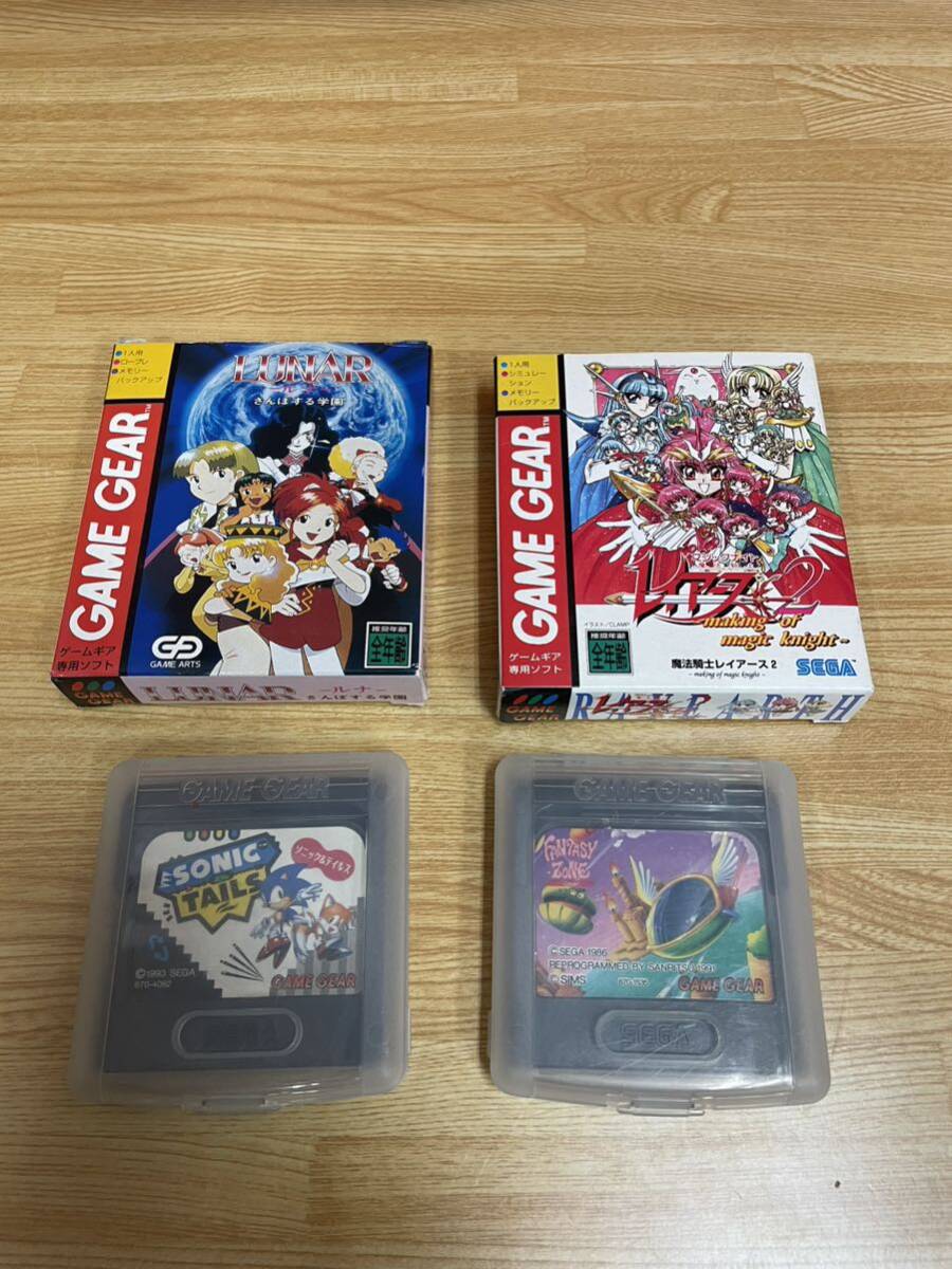 SEGA セガ GAME GEAR ゲームギア ソフト まとめて 4本 LUNAR さんぽする学園 レイアース2 ソニック&テイルス FANTASY ZONE 箱説付 _画像1