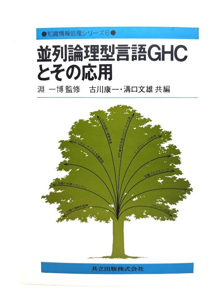  average row theory . type language GHC. that respondent for ( knowledge information processing series )/ old river . one, groove . writing male also compilation / joint 