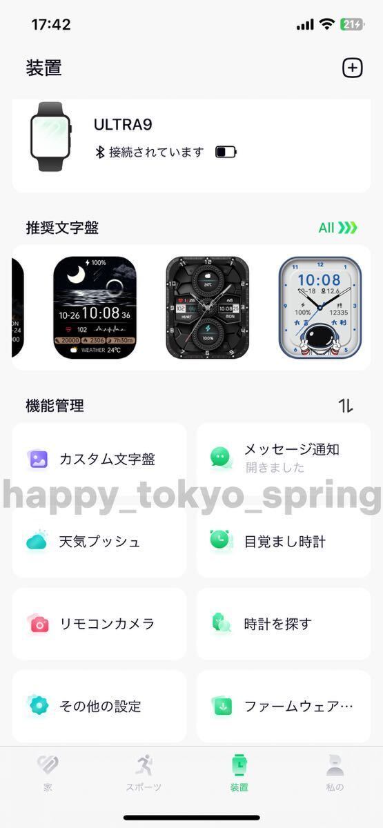 新品 Watch9 Pro Max 大画面 バンド7種類 スマートウォッチ 通話 音楽 多機能 健康 血中酸素 血圧 Apple Watch9 代替品の画像9