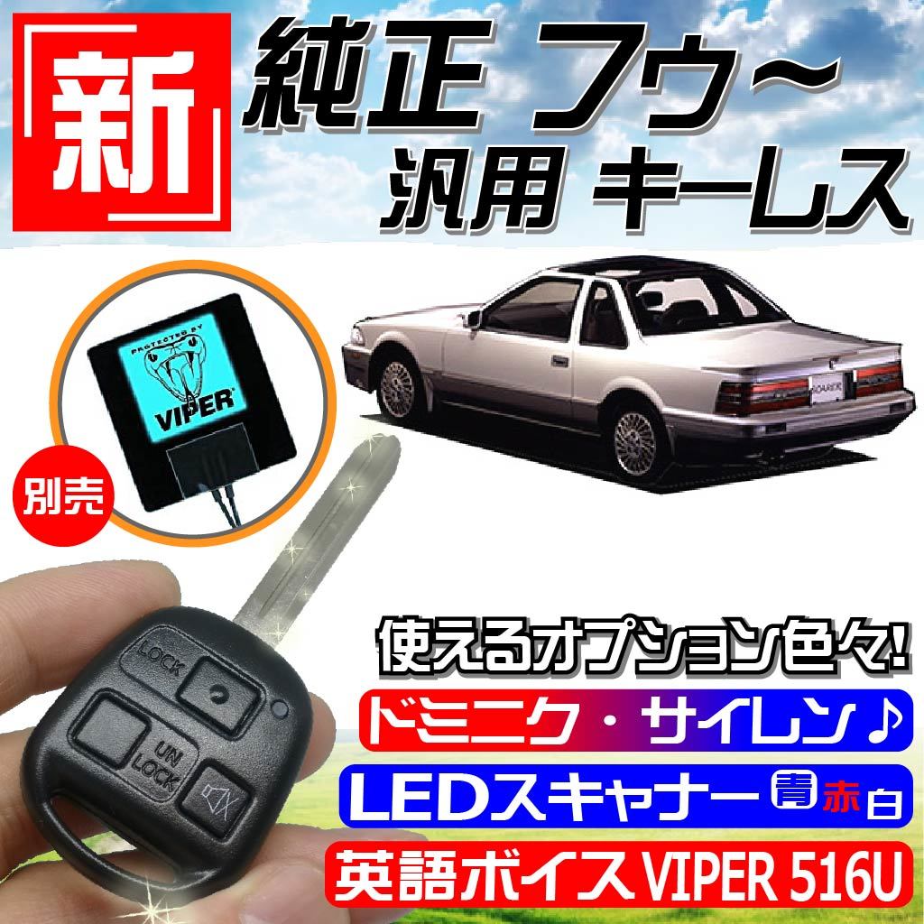 社外キーレスエントリーの値段と価格推移は 2 138件の売買情報を集計した社外キーレスエントリーの価格や価値の推移データを公開 社外キーレスエントリーの値段と価格推移は 2 138件の売買情報を集計した社外キーレスエントリーの価格や価値の推移データを公開