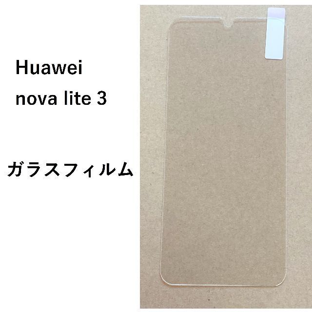 Huawei nova lite 3 the glass film #1/1