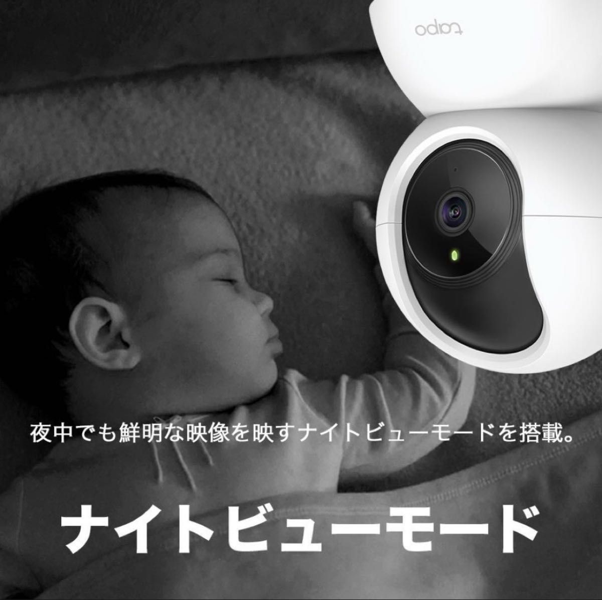 【新品未使用】Tapo C200 防犯カメラ ペットカメラ 見守りカメラ